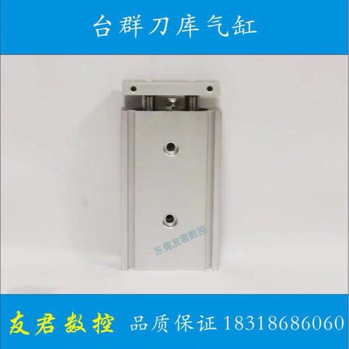 北钜14T伺服刀库气缸  台群v14T刀库气缸 台群机  TR25x60S