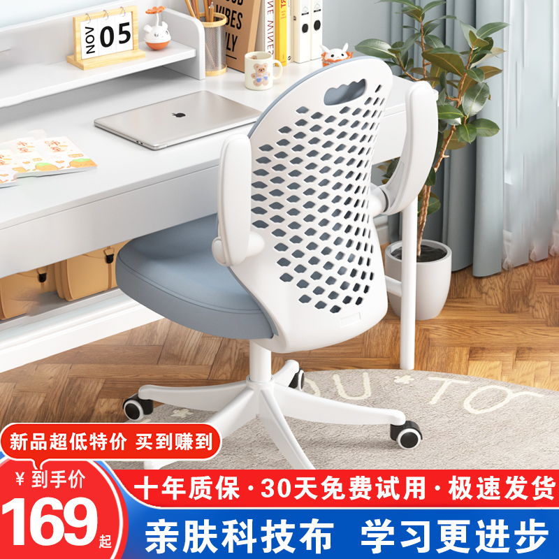 儿童学习椅子久坐学生写作业椅可升降家用写字办公座椅电脑椅