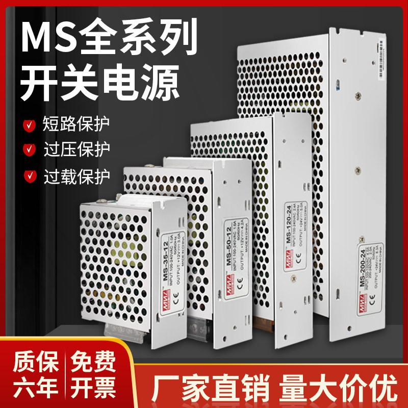 开关电源监控220转5V/12V/24V10A6A灯带MS-25/50/350W直流变压器,五金/工具,开关电源,淘宝优惠券,粉丝福利购,淘宝优惠卷