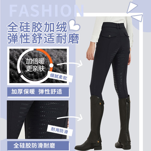 秋冬加绒马术马裤全硅胶加绒z保暖加厚儿童骑马裤马术耐磨马裤