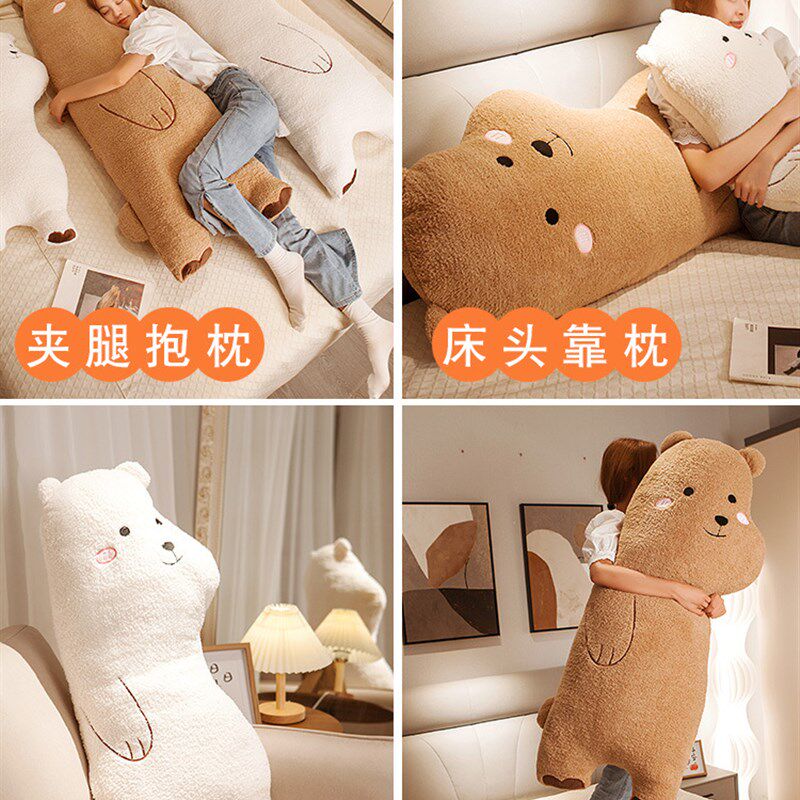 可爱抱抱熊毛绒玩具公仔抱枕女生夹腿睡觉玩偶长条大布娃娃可拆洗