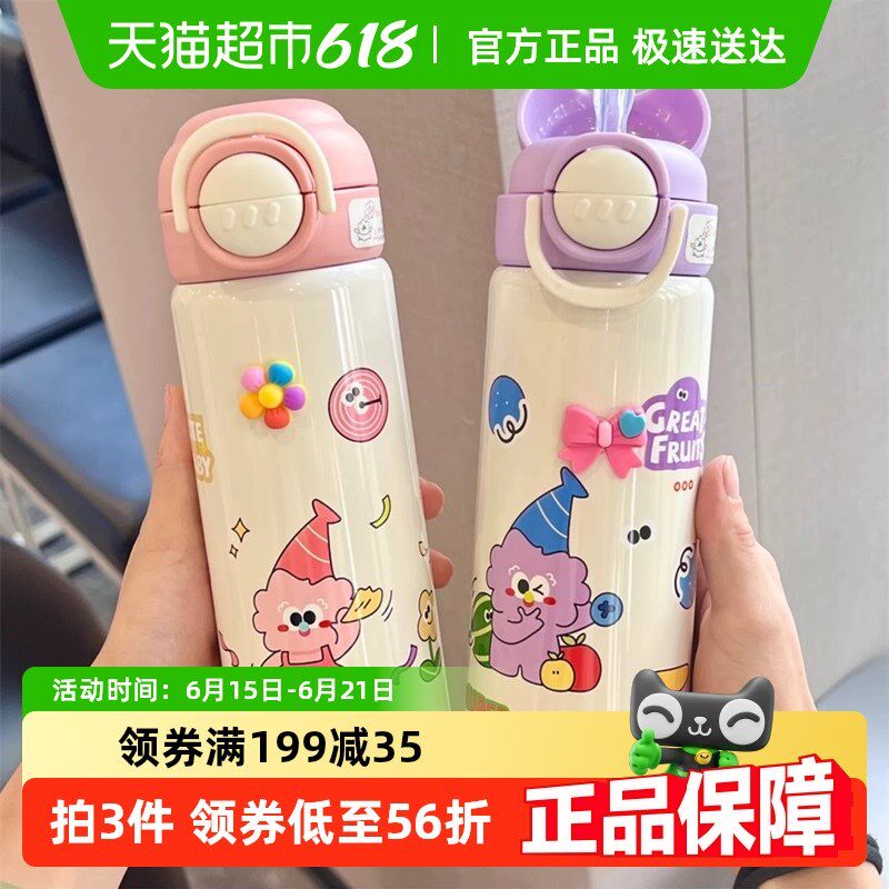 包邮贝瑟斯新款儿童316不锈钢B双饮保温杯幼儿园可爱防摔水杯子