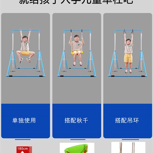 落地单杠家用室内儿童引体向上器小孩吊环落地双杠架家庭健身器材