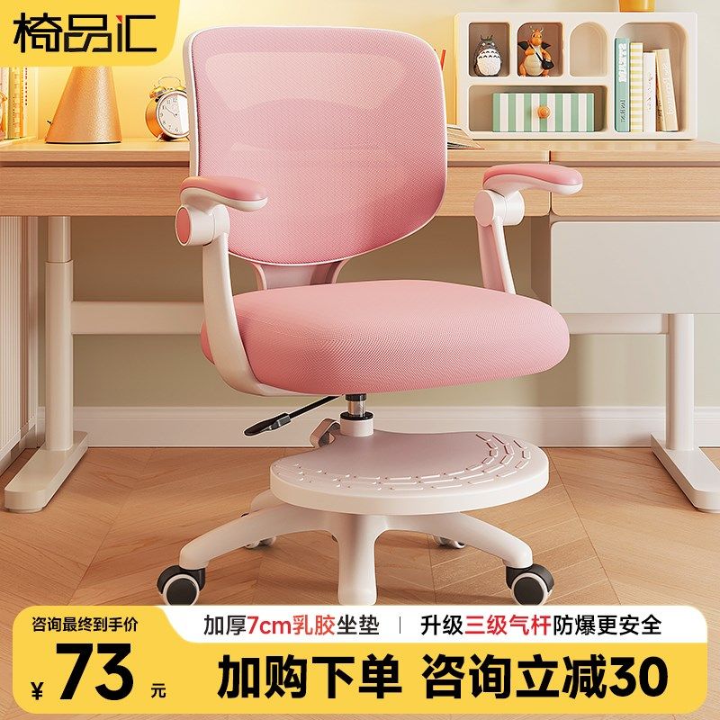 儿童学习椅子可升降小学生专用凳写字椅可调节矫正坐姿座椅书桌椅,住宅家具,儿童学习椅,淘宝优惠券,粉丝福利购,淘宝优惠卷