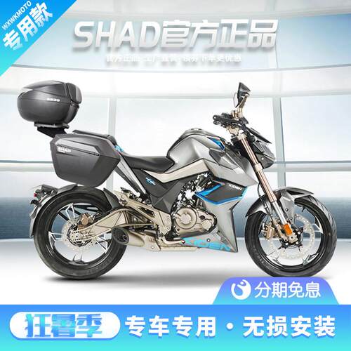 适用启典KD150Um夏德三箱 启典KD150边箱 尾箱后备箱边架改装配件
