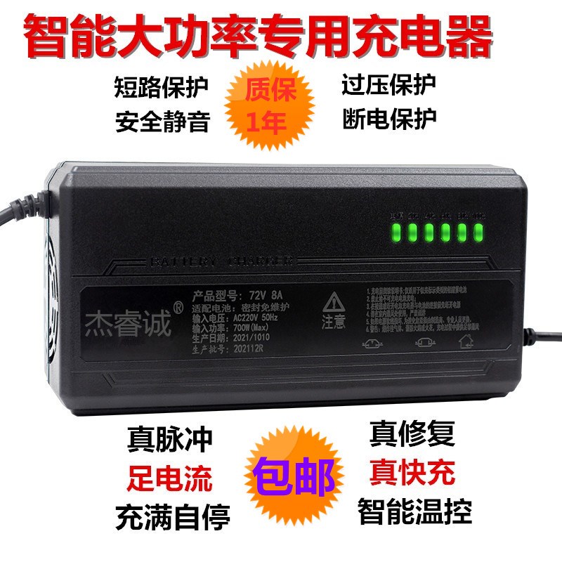 电动两三轮d车充电器铅酸电池大功率48V60V72V6a7a8A45AH塑料壳