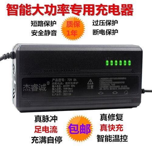 电动两三轮d车充电器铅酸电池大功率48V60V72V6a7a8A45AH塑料壳