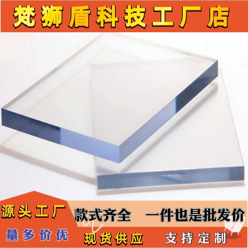 高透明亚克力板有机玻璃板硬塑料板手工材料展示牌透明亚克力隔板