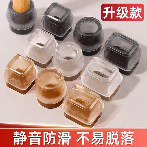 静音椅子脚垫凳子j脚套硅胶耐磨防滑垫桌椅桌腿垫片餐椅桌脚保护