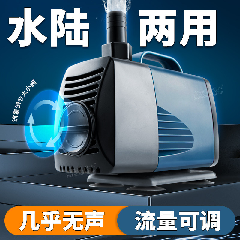 超静音鱼缸水泵鱼池潜水泵小型底吸抽水泵水陆两用循环泵变频水泵