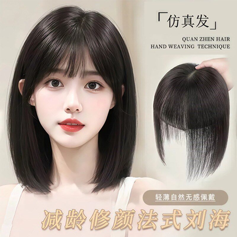 八字刘海假发女片头顶补发蓬松增发量仿真发无痕高颅顶.假发片法