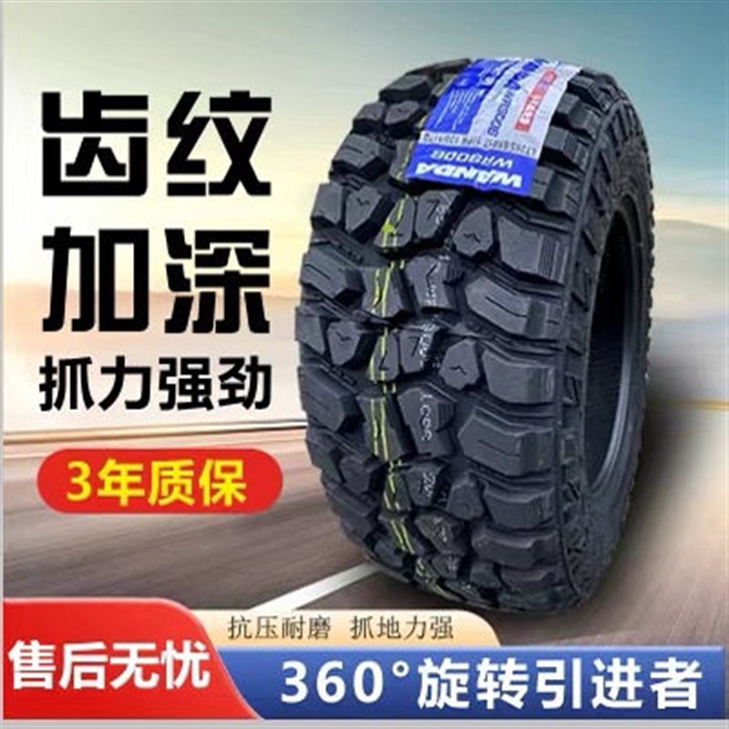 皮卡车全路况 越f野轮胎RT215 225 235/75R15 245/70R16 265/65R1