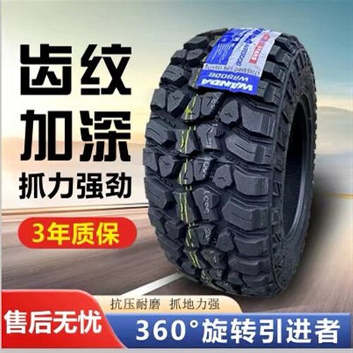 皮卡车全路况 越f野轮胎RT215 225 235/75R15 245/70R16 265/65R1