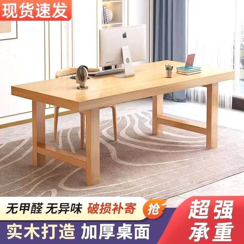 实木大板桌办公书桌电脑桌台式家用学习桌子长方形中式简约工作台