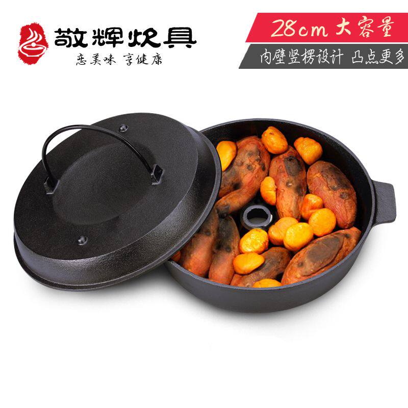敬辉铸铁加大防糊多功能烤地瓜烤红薯烧烤锅烧O烤炉烤肉锅电磁炉2
