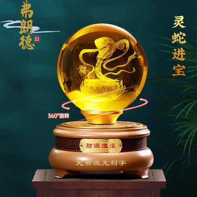 弗朗德灵蛇水晶球摆件招财客厅办公室F生肖蛇装饰蛇年开业礼品定