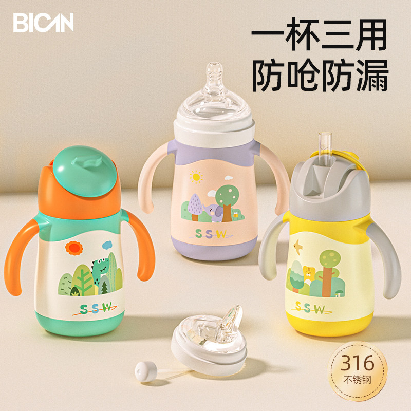 儿童保温杯奶瓶316带吸管两用宝宝鸭嘴杯婴幼儿学饮杯喝水杯子壶,婴童用品,儿童水杯,淘宝优惠券,粉丝福利购,淘宝优惠卷