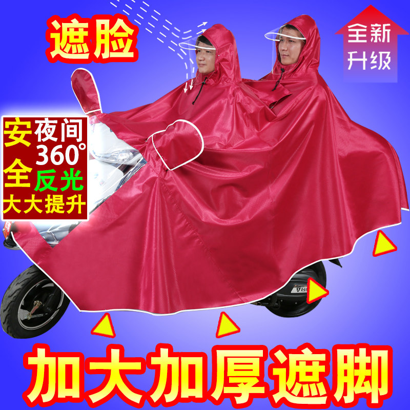 雨衣电动车摩托车电单车双人加大加厚长款全身骑车挡雨遮脸雨披女