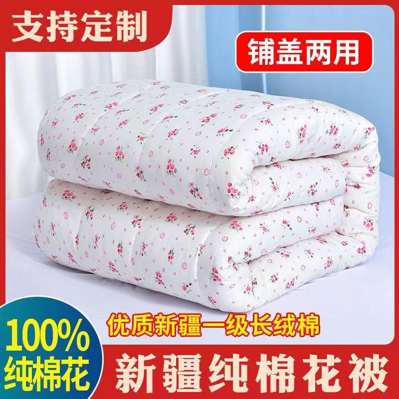 新疆纯棉花被子全棉冬被春秋被棉被芯学生宿舍单人加厚保暖垫被褥,床上用品,棉花被,淘宝优惠券,粉丝福利购,淘宝优惠卷