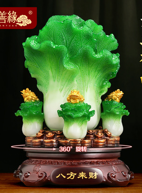 八方来财金蟾白菜摆件招财客厅酒柜前J台聚财装饰品店铺开业礼物