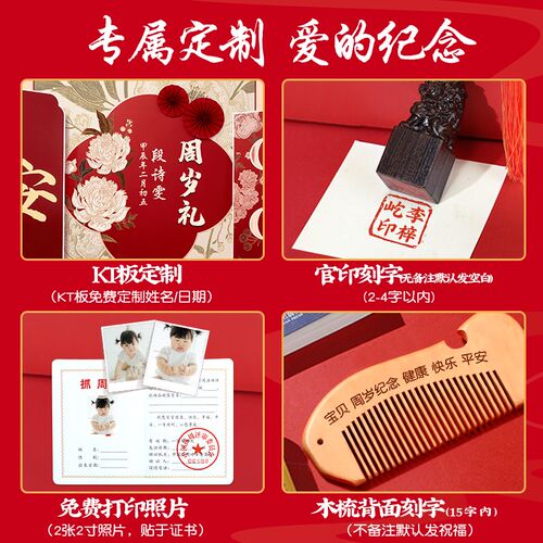 抓周道具用品周岁套装女宝宝男孩一周岁抓阄小孩生日布置红布地毯