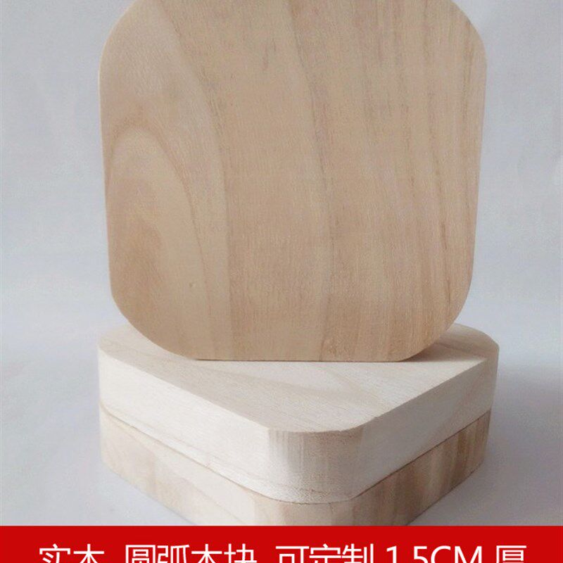 原木实木板 圆角木m块 砂光打磨木板木垫 可做彩绘画板可定制规格