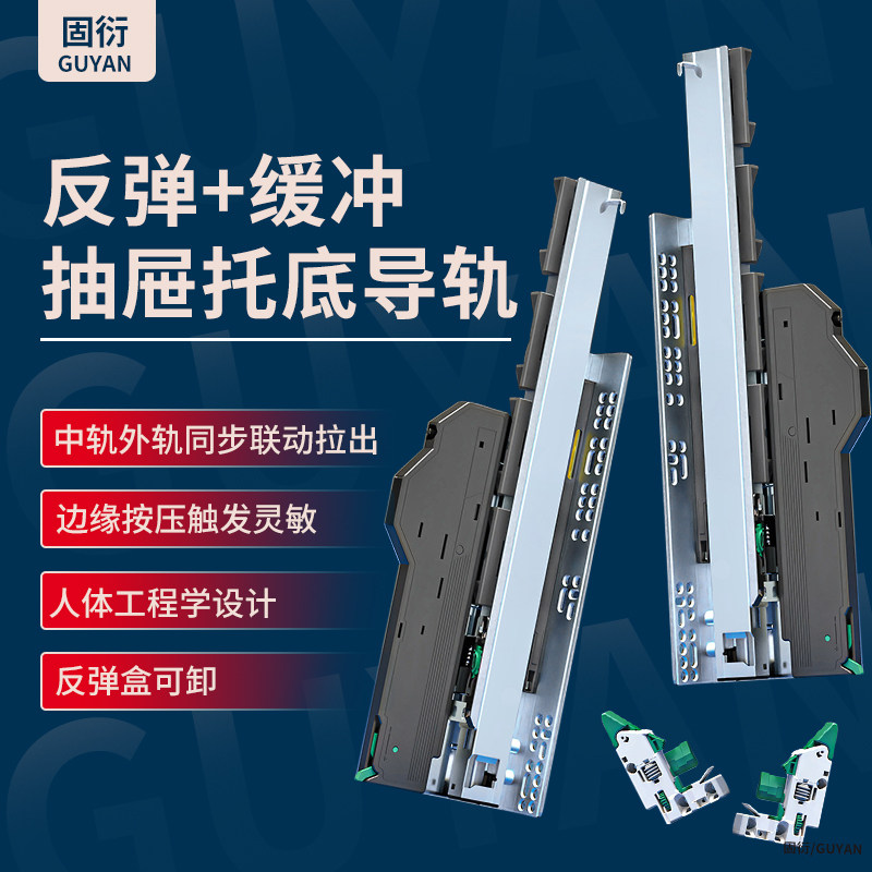 反弹缓冲托底抽屉导轨三节全拉隐藏式滑轨按弹免拉手Y阻尼静音轨