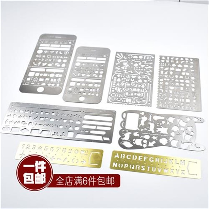 多功能金属镂空手帐模板尺字母数C字直尺手账花边尺绘图工具涂鸦