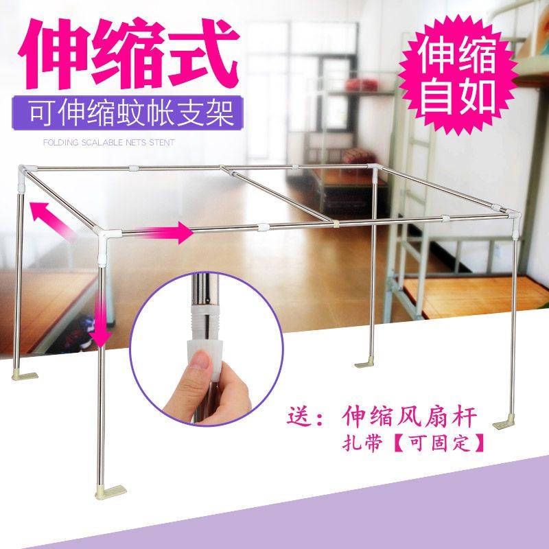大学生蚊帐伸缩支架寝室上下铺床围床帘不锈钢宿R舍遮光布90宽架