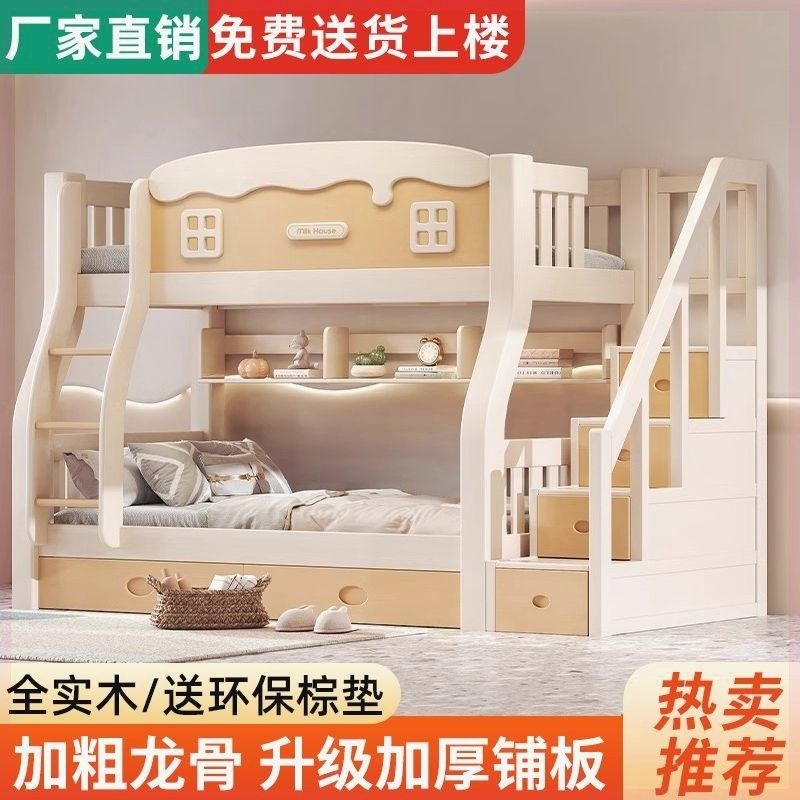 上下床双层床全实木高低床小户型大人儿童床子母床上下铺木床双层,住宅家具,高低/子母床,淘宝优惠券,粉丝福利购,淘宝优惠卷