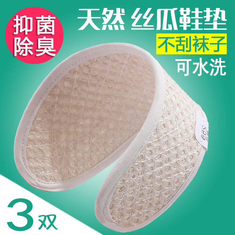 【4双】a丝瓜络鞋垫加厚防臭吸汗男女款鞋垫四季透气防臭按摩鞋垫