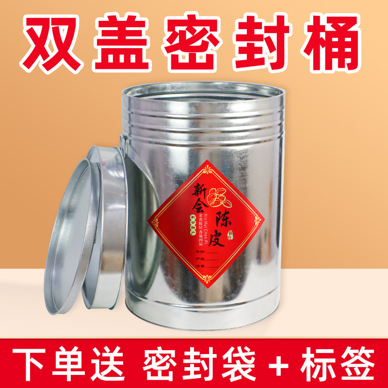 双盖加厚a装十斤陈皮的圆铁皮桶储存防潮茶饼茶叶罐密封大容量家
