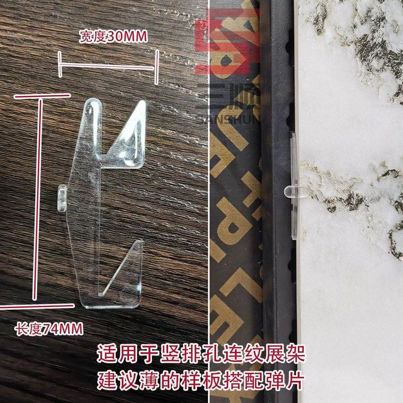 #瓷砖展示架挂钩冲孔条挂钩冲孔管冲孔板中钩透明水晶墙砖挂钩