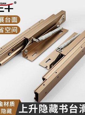 折叠伸缩延长桌面上下升降滑轨B抽拉式餐桌书桌隐藏滑轨五金配件
