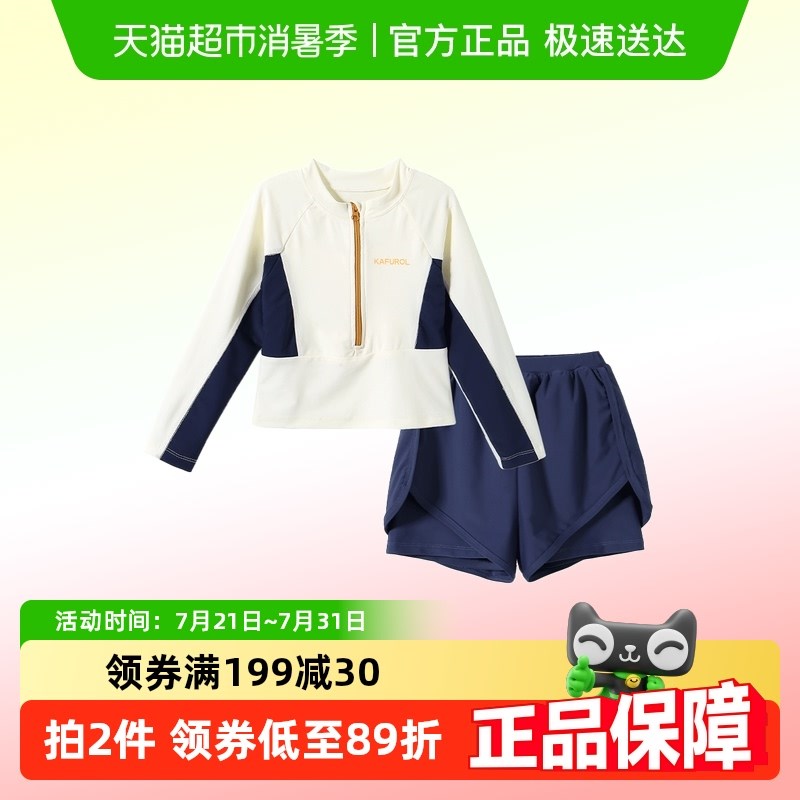 玉婴坊2025女孩大童泳衣s女孩2025大童半拉炼两件式游泳衣宝宝撞