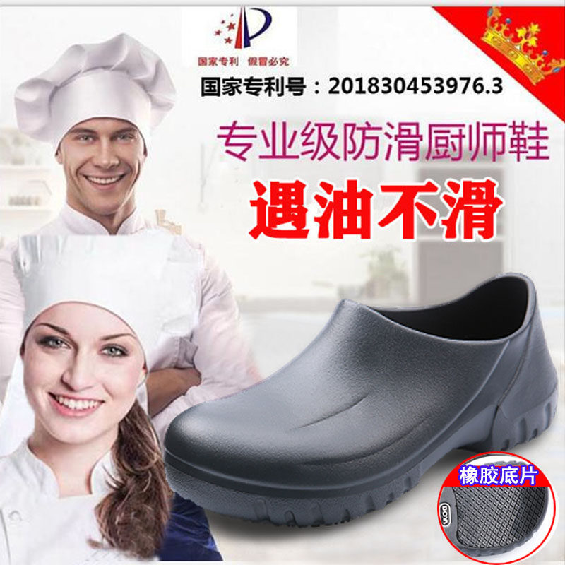 厨师专用鞋男女全黑色p工作鞋防水防滑厨房上班鞋防油鞋子水鞋雨