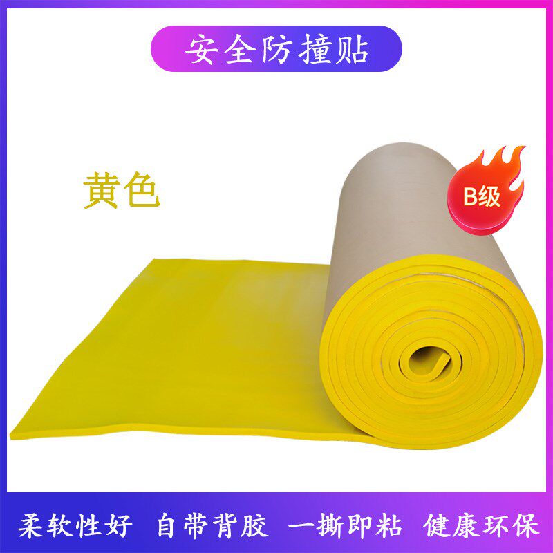 新款儿童防撞墙贴软包幼儿园防撞条泡沫海绵自粘跆拳道圆柱子车库