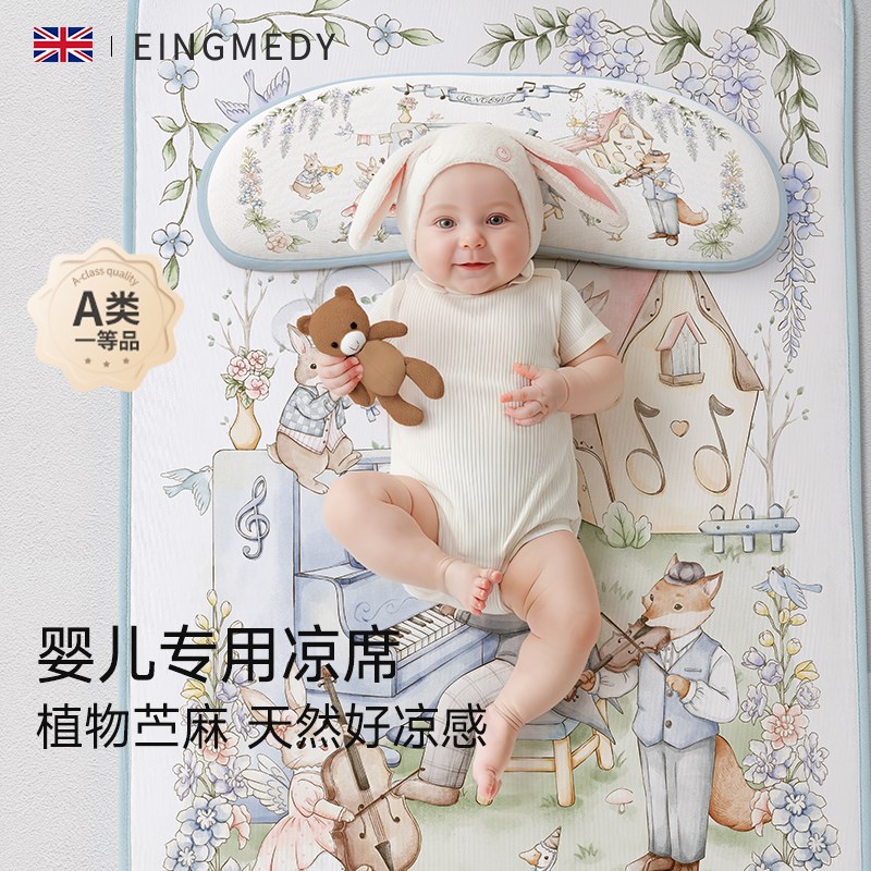 婴儿童a类苧麻幼k儿园凉席垫宝宝透气婴儿床凉垫夏季午睡专用席子