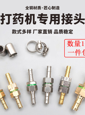 打药机防爆高压软管管q公母丝防打结活接农用水管接头配件全铜不