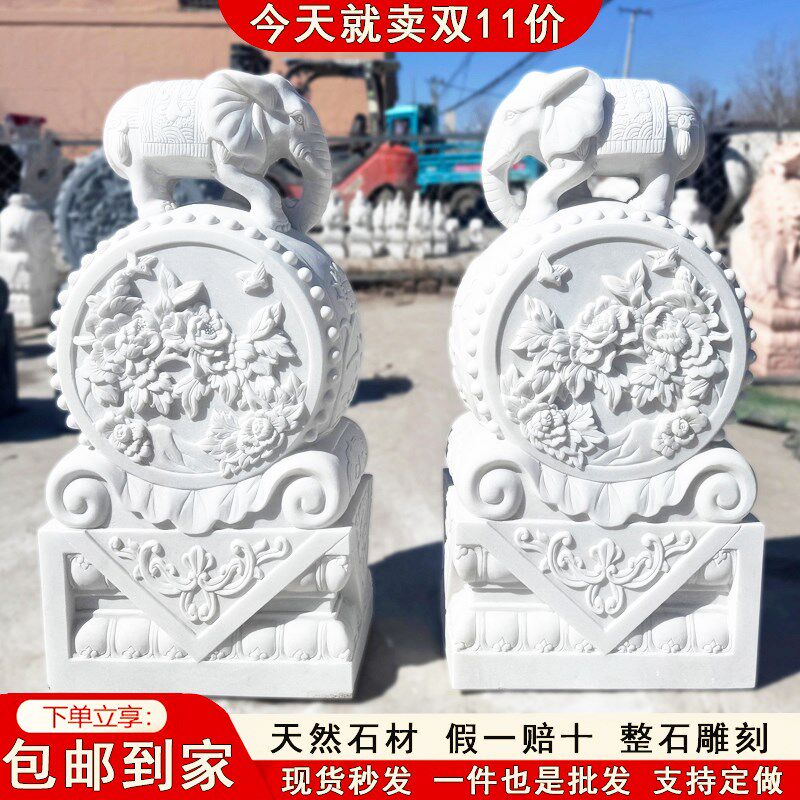 石雕门墩抱鼓石一对天然汉t白玉大象石鼓青石貔貅别墅门口招财摆