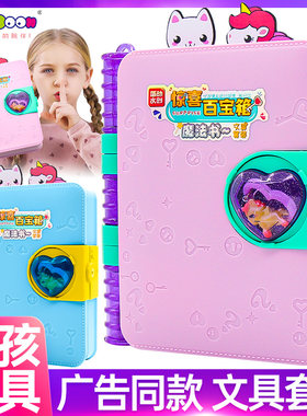 简动惊喜a百宝箱9魔法书3岁以上6儿D童玩具10女孩子5-7生日新年礼