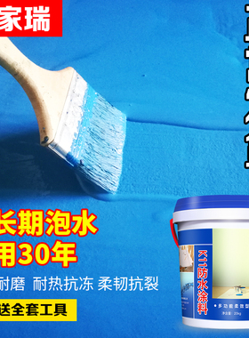 K11防a水涂料卫生间屋顶厨房阳台室内材料内外墙蓝色补漏js防水胶