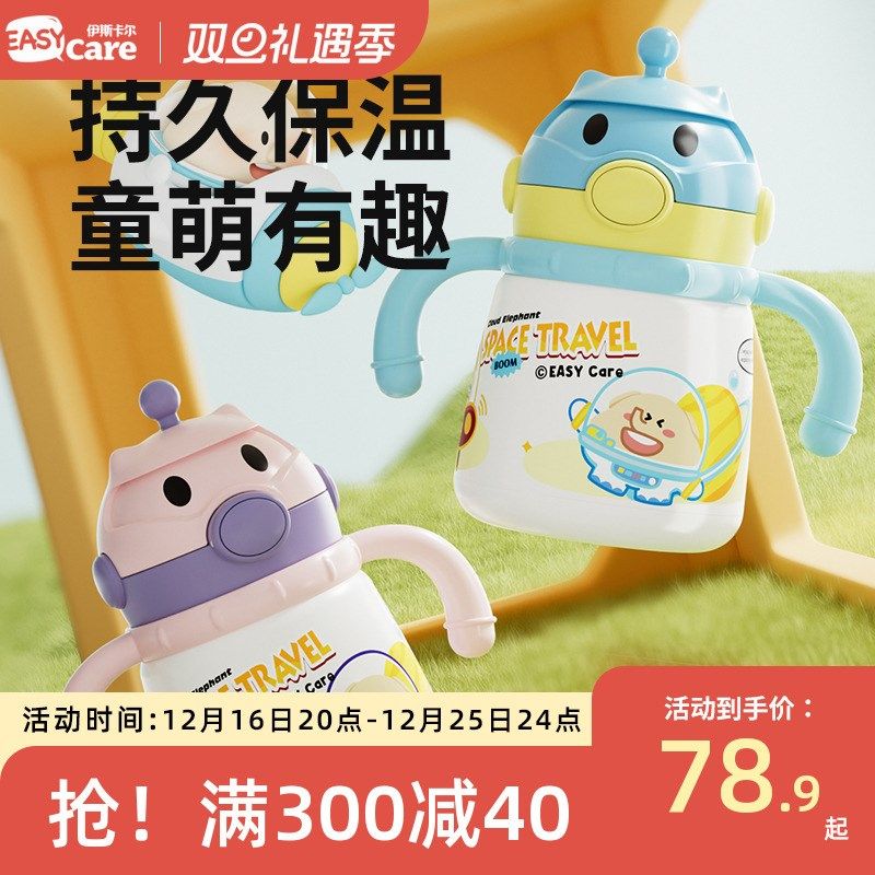 婴儿保温杯不锈钢外出小月龄宝宝学饮杯吸管杯儿童一岁保温奶瓶,婴童用品,儿童水杯,淘宝优惠券,粉丝福利购,淘宝优惠卷