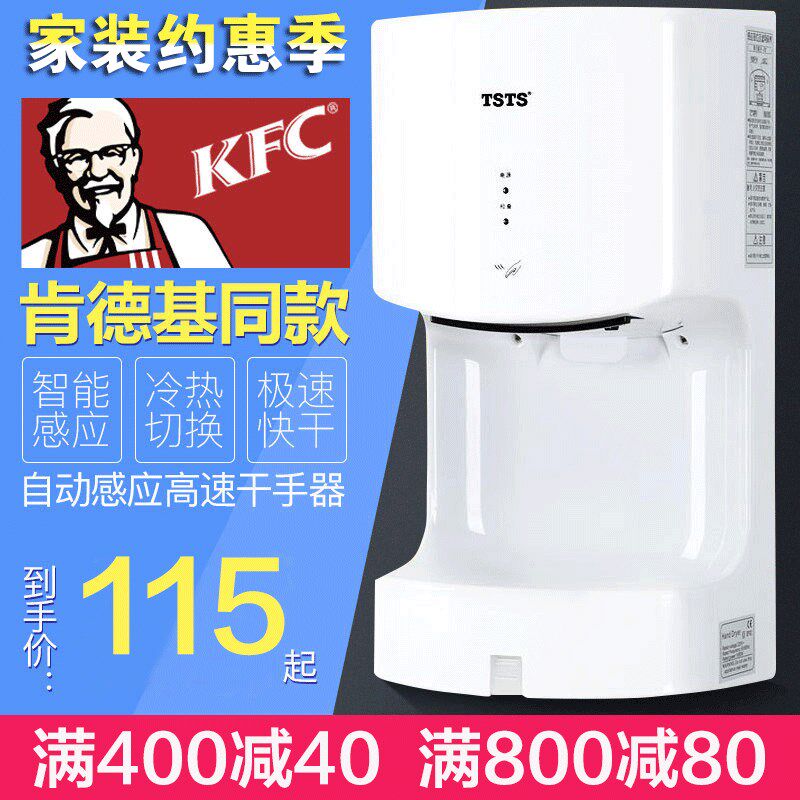 拓托卫生间吹手烘干n机洗手间烘手机干手器全自动感应烘手器干手