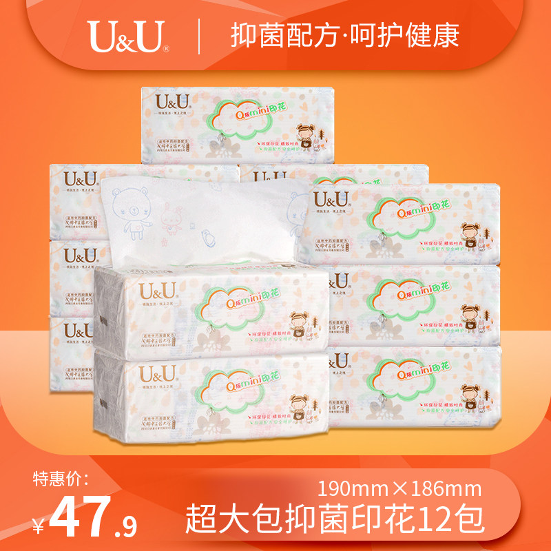 UU印花婴儿f纸巾抽纸整箱190*186面巾纸专用大号包家用实惠装12包