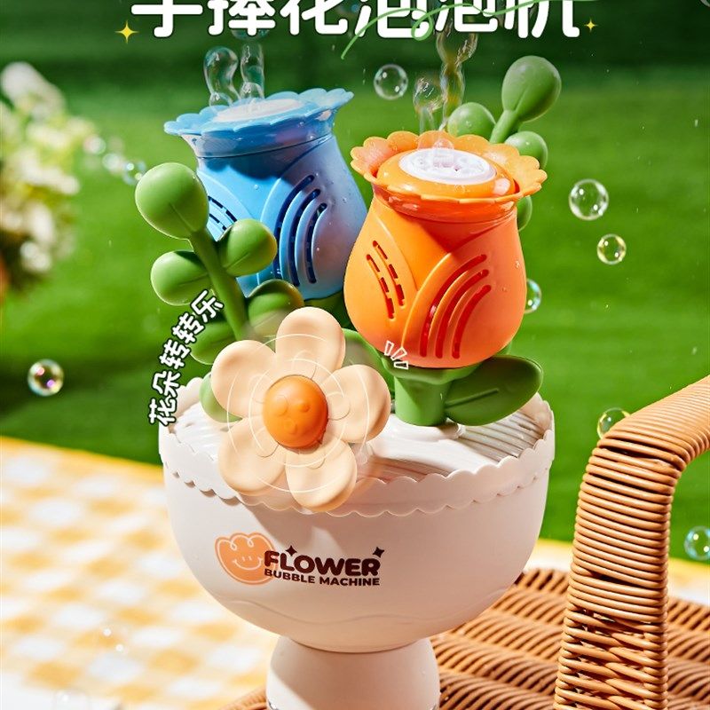 儿童手捧花束泡泡机全自动新款y花朵吹泡泡机拍照道具女生泡泡玩