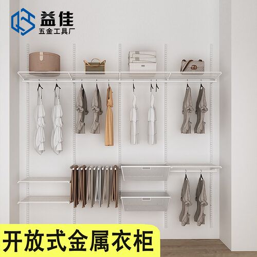 白色AA柱金属衣帽间 开放式衣柜套装 上J墙挂衣置物网板支架可调