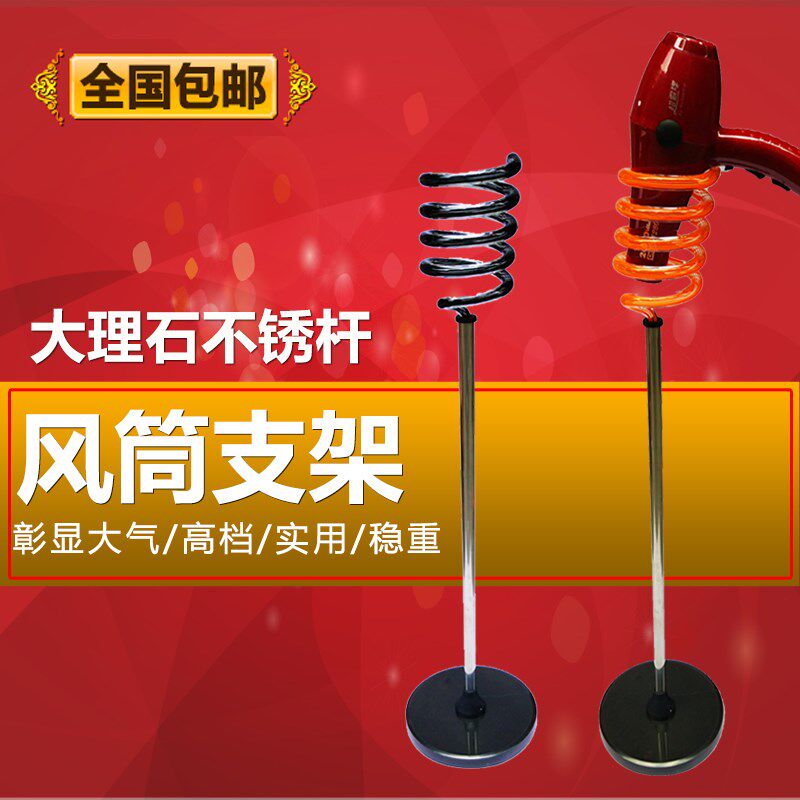 大理石立式电吹风机支架子发廊专用理发店吹风筒置U物不锈钢落地