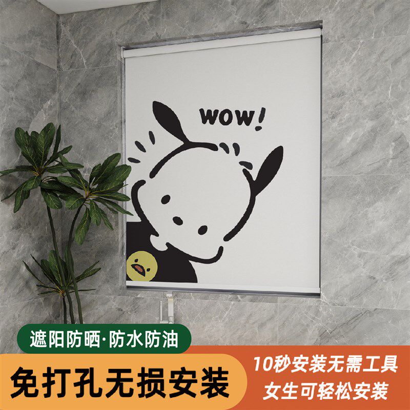 遮阳免打孔e安装2025新款窗帘遮光卷拉式全遮阳升降卫生间厨房卧
