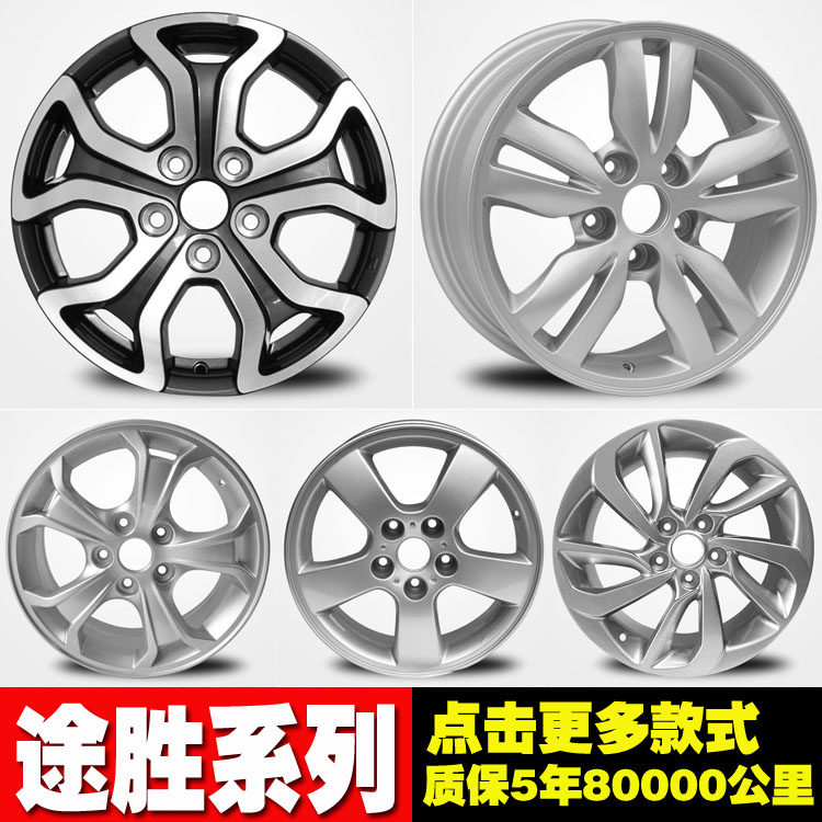 途胜轮毂钢圈 k适用于16寸17寸现代途胜铝合金轮毂钢圈胎铃